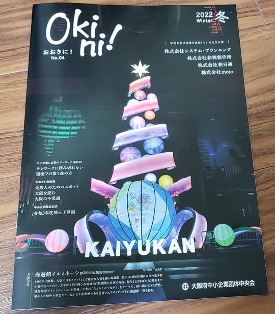 okini立川（オキニタチカワ）［立川 デリヘル］｜風俗求人【バニラ】で高収入バイト