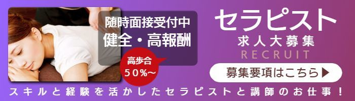 川崎市川崎区の出張マッサージならアネラ横浜へ | 東京の出張マッサージなら｜出張マッサージ【アネラ東京】