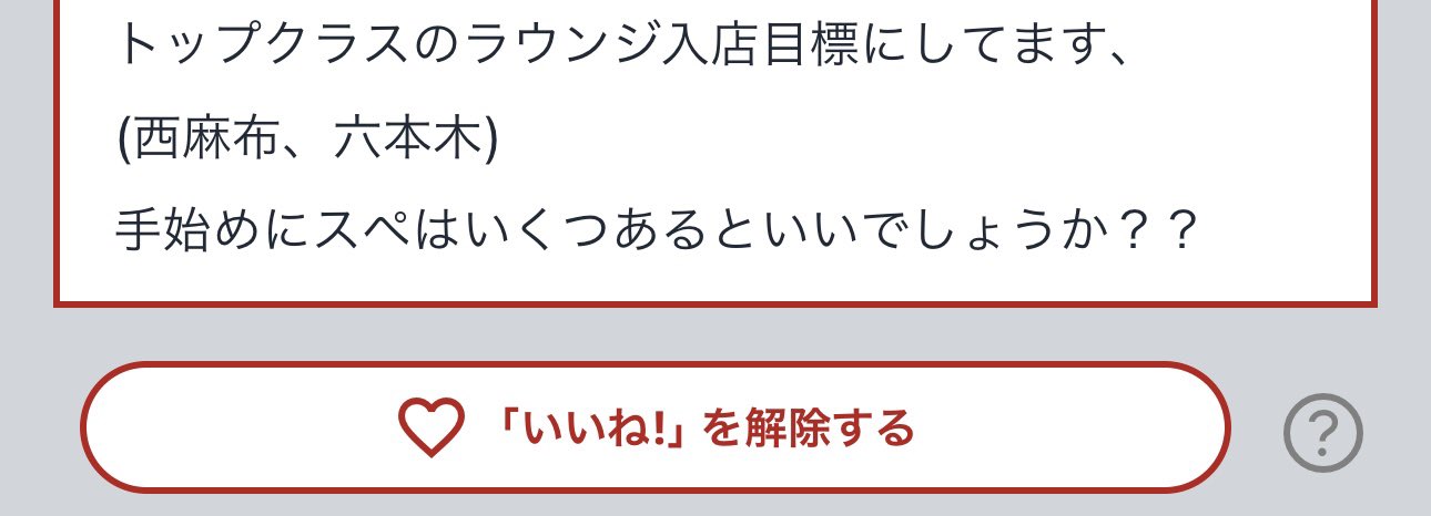 キャバクラで採用になる体重やスペックとは？ぽっちゃりでも受かるのかを解説 | キャバワーク