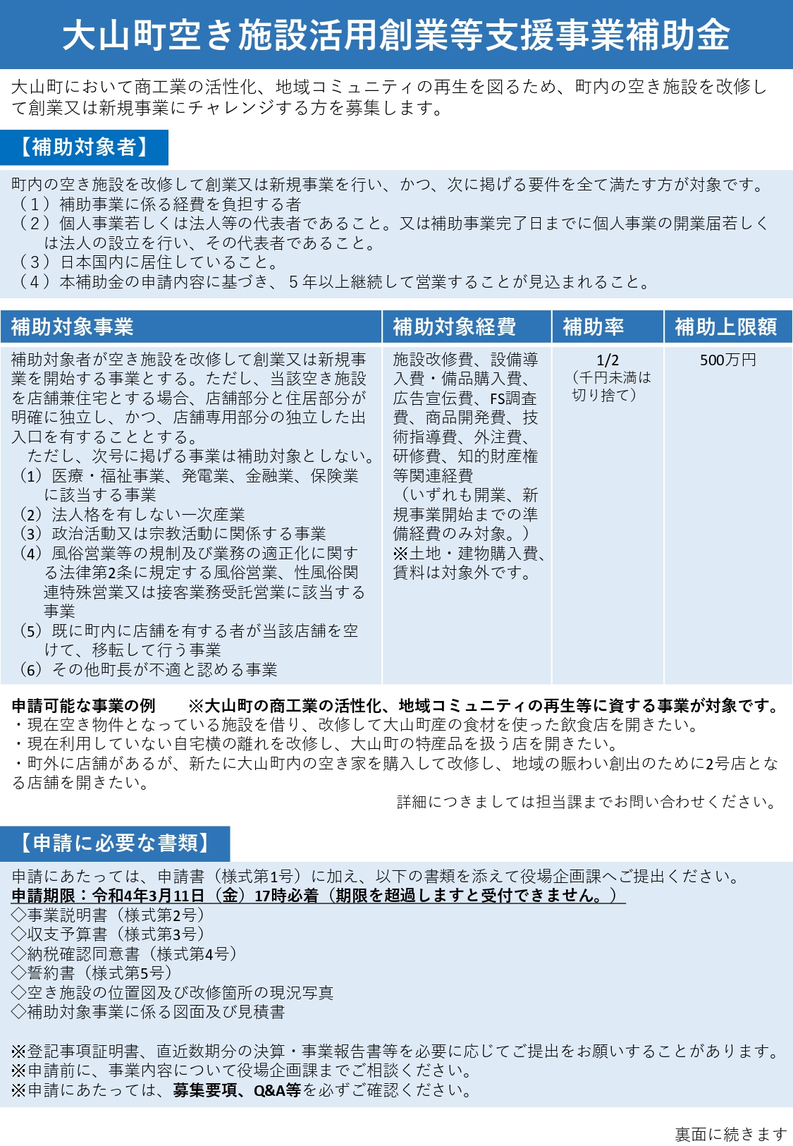 僕の父は母を殺して、死刑囚となった 職を転々とし、風俗店にたどり着くまで【大山寛人×社会学者・開沼博】 | 対談 漂白される社会