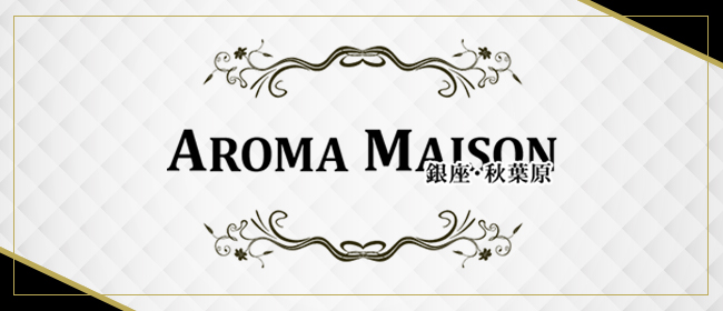 AROMA MAISON (アロマメゾン)「朝倉