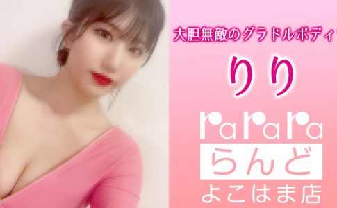 アロマパライソ「倉田 (33)さん」のサービスや評判は？｜メンエス