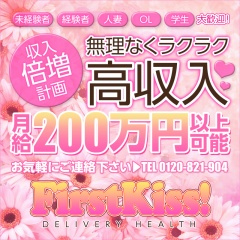 ビギナーズ和歌山 - 和歌山市近郊ソープ求人｜風俗求人なら【ココア求人】