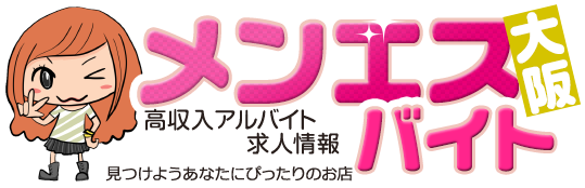 大阪 ミナミ メンズエステ求人、アロマのアルバイト｜エステアイ求人