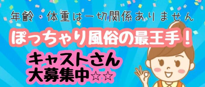 富山県の風俗ドライバー・デリヘル送迎求人・運転手バイト募集｜FENIX JOB