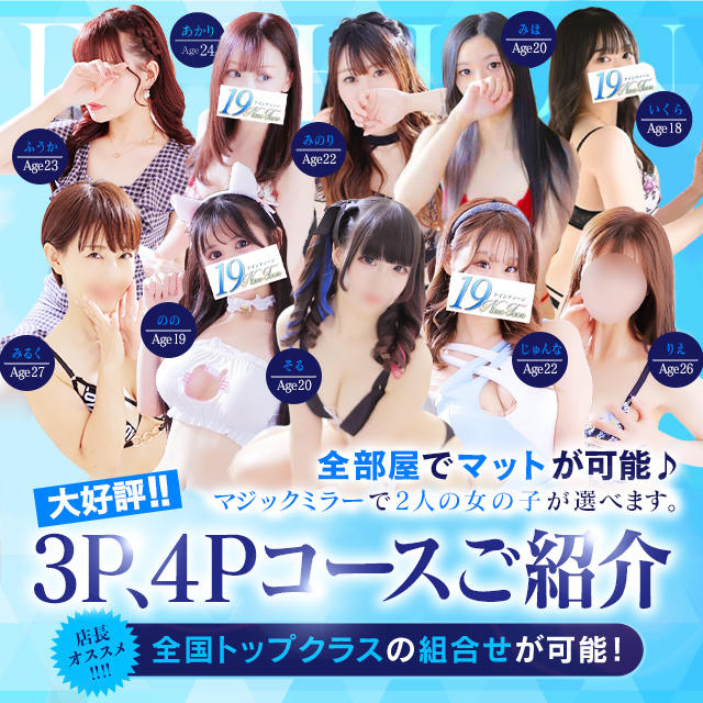 最新版】愛知県の人気ピンサロランキング｜駅ちか！人気ランキング