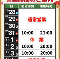 二子玉川で深夜営業許可を取得する「届出・手続き」行政書士が解説 | 行政書士杉並事務所 杉並区