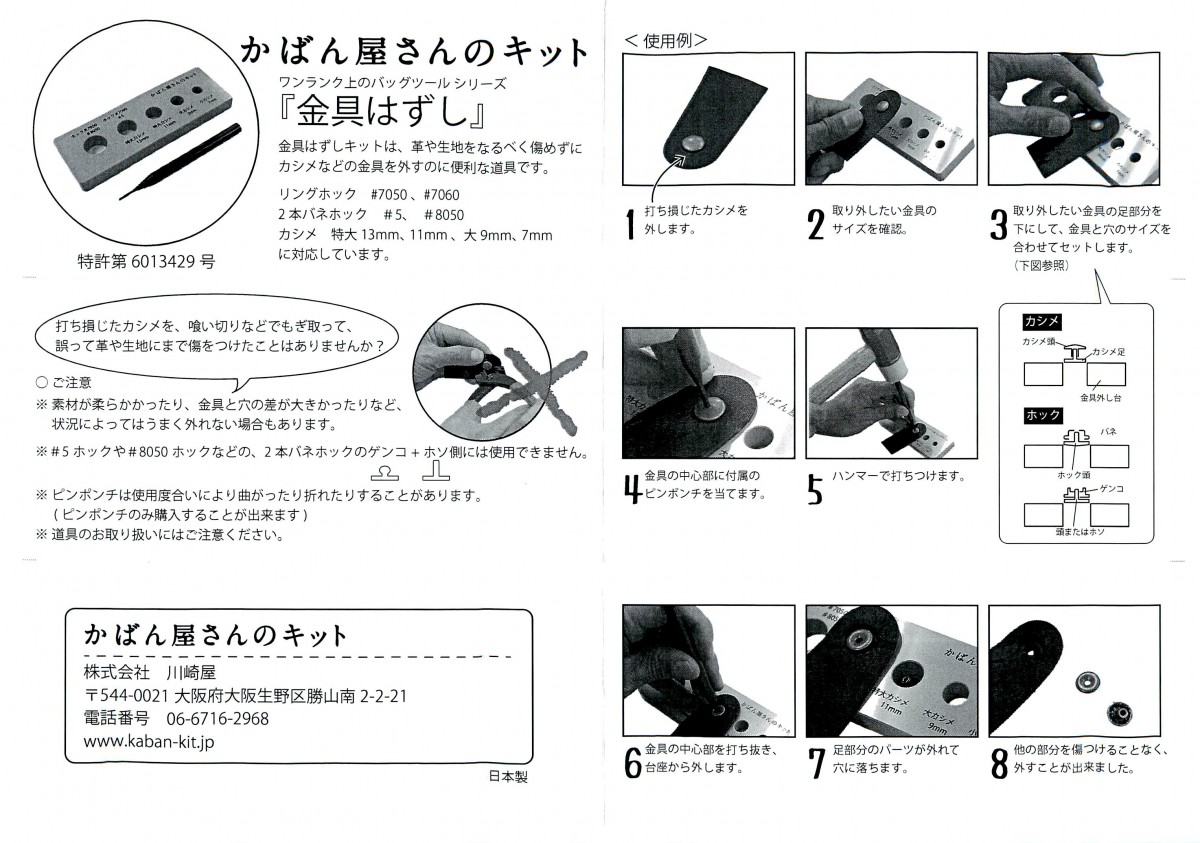 動画で分かる！スナップボタンの付け方、外し方！縫わない簡単な方法も | えこそだて。