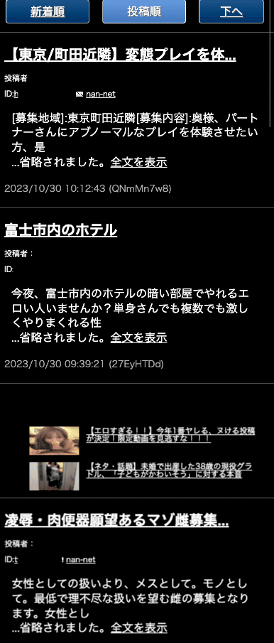 声優乱交パーティーに参加した | エモクリ勝手にアップローダー