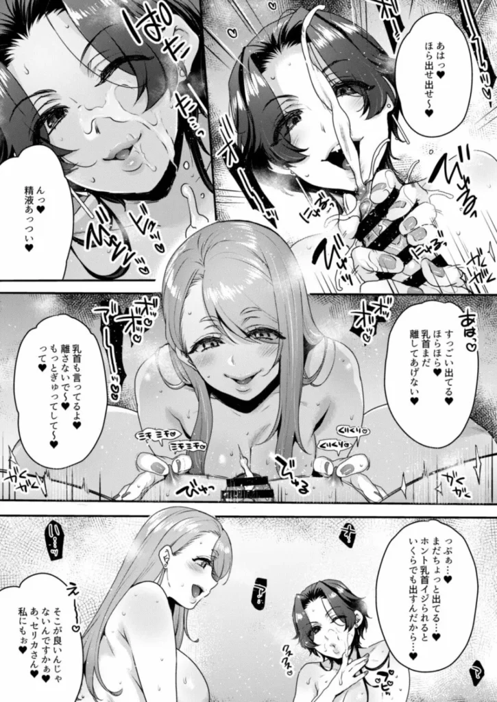 エロ漫画】女装した男の娘が男に媚薬を飲まされて乳首を責められ  画像ﾀﾞｳﾝﾛｰﾄﾞ