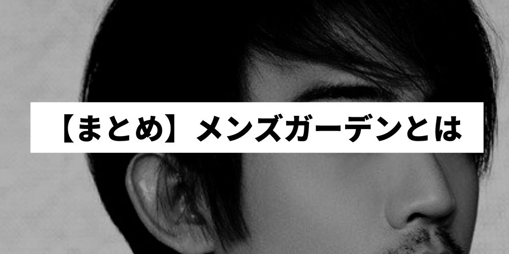 薄毛・抜け毛でお悩みならガーデンクリニックの発毛医療外来