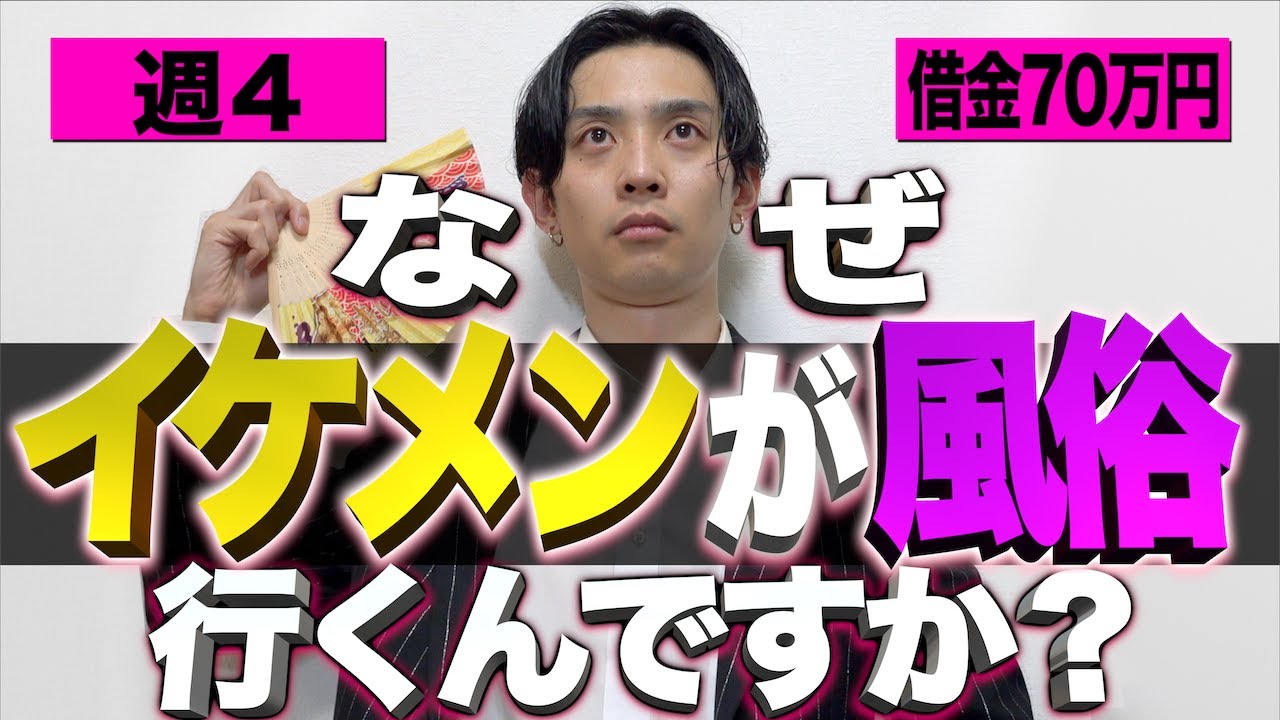 【論破】｢女子大生で風俗嬢になりました。汚れてますか？｣〜大学生のお悩み相談室02〜