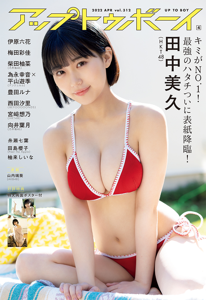 柚来しいなの水着画像23枚【ビキニ姿が可愛すぎてやばいです！】 | 水着画像のまとめサイト「mizugazo（ミズガゾ）」