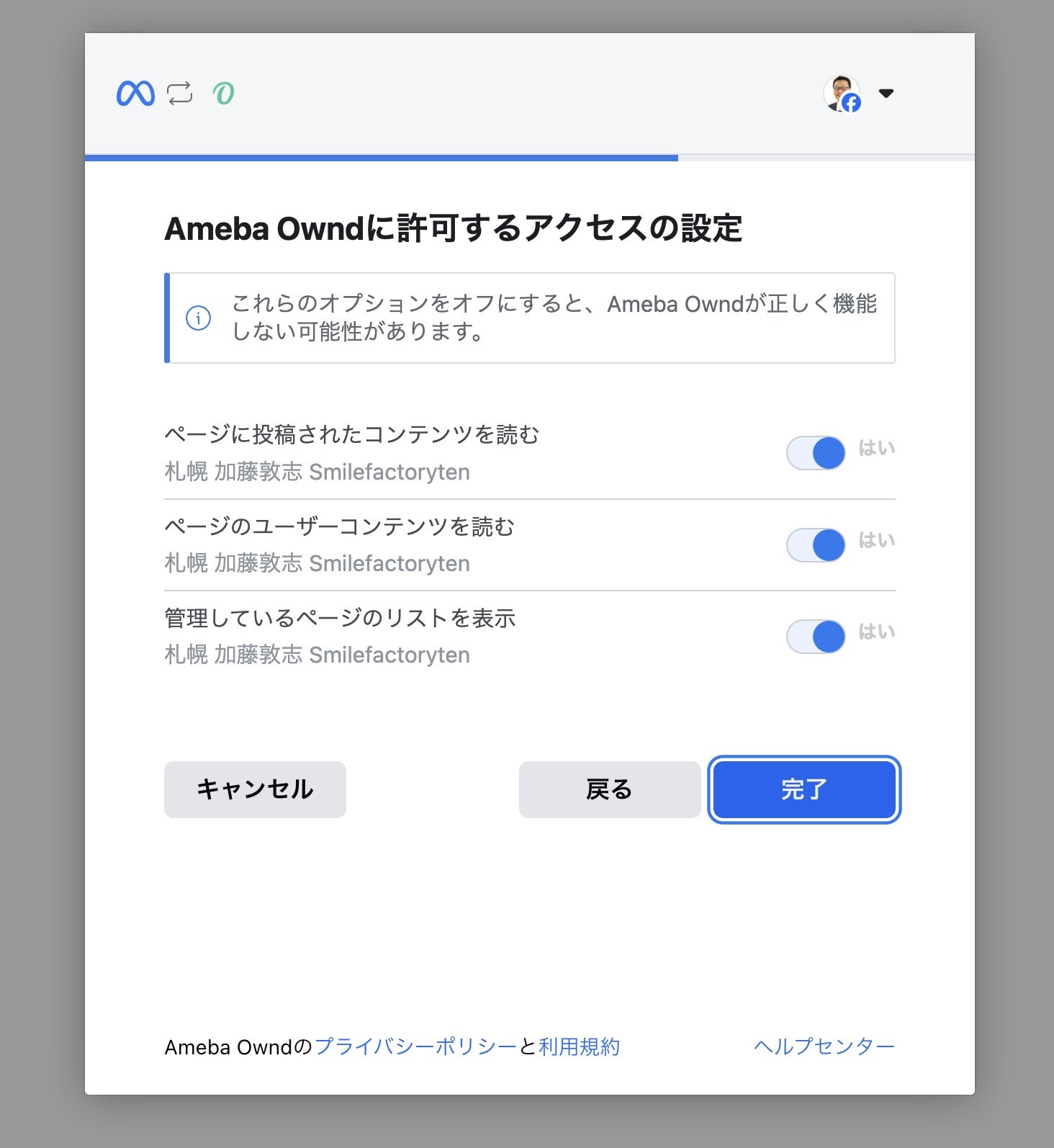 AmebaOwnd(アメーバオウンド)の使い方:サイト作成手順を徹底解説 – WEBメディア交易所