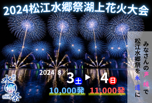 東広島フォトリポート】「笑顔になってもらいたい」初冬の夜空に大輪の花舞う | 東広島デジタル