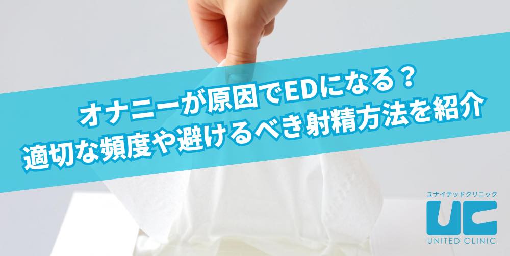 医師監修】早漏の改善方法とは？原因や治療、対策方法を解説|大宮駅徒歩4分 性病検査・治療なら ノワール大宮クリニック