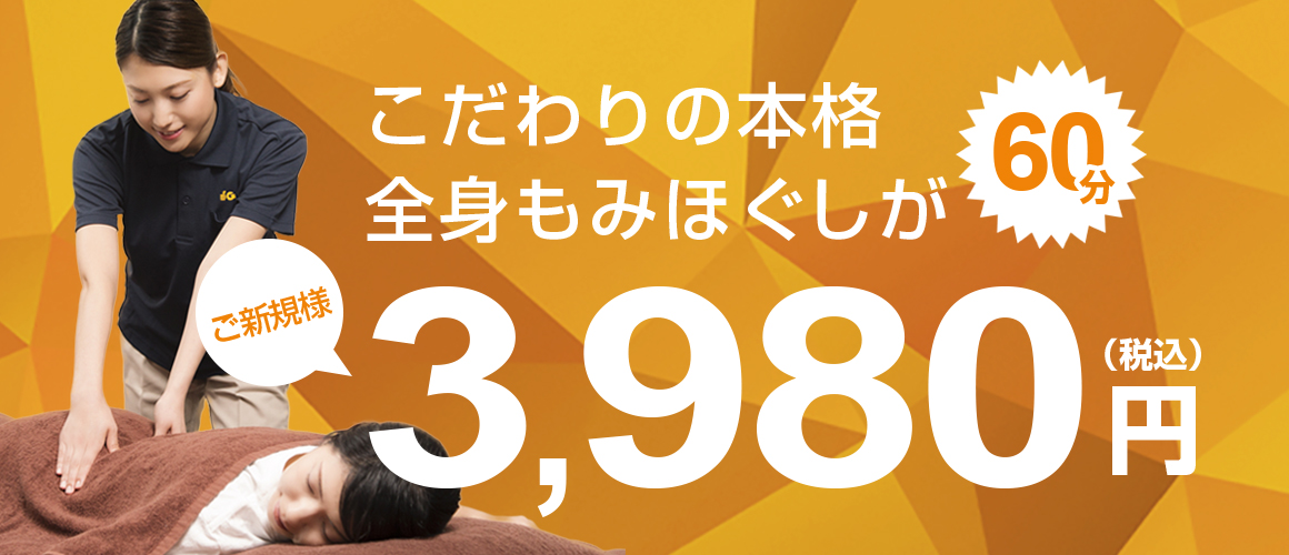 吉祥寺駅周辺で口コミが評判のおすすめ整体6選!骨盤矯正や肩こり・腰痛の施術も受けられる!土日祝日営業も | からだキャンパス