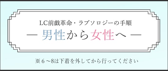 前戯のやり方！女性が教える快感テクニック- 夜の保健室