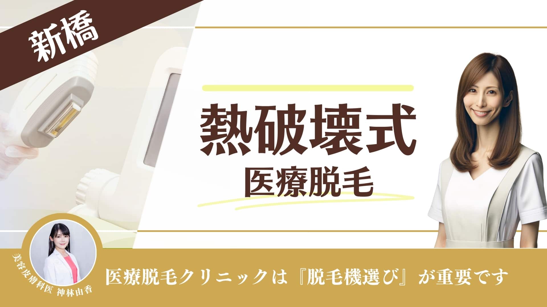 12月最新】新橋汐留治療院 鍼灸師の求人・転職・募集│リジョブ