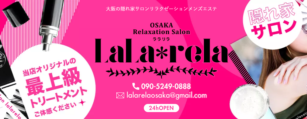 Lala*rela (ララリラ) 真中