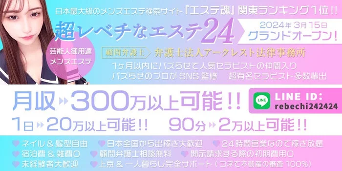 2023最新】歌舞伎町メンズエステ20選おすすめランキング！抜きあり？口コミやレビューでほぼ全てのお店を徹底比較！