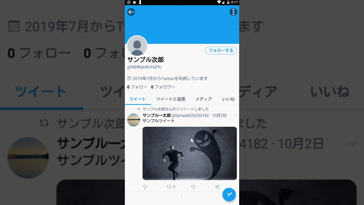 リプ」「ふぁぼ」「FF外」今さら聞けないSNS用語解説 - 【しむぐらし】格安SIMでちょっといい暮らし