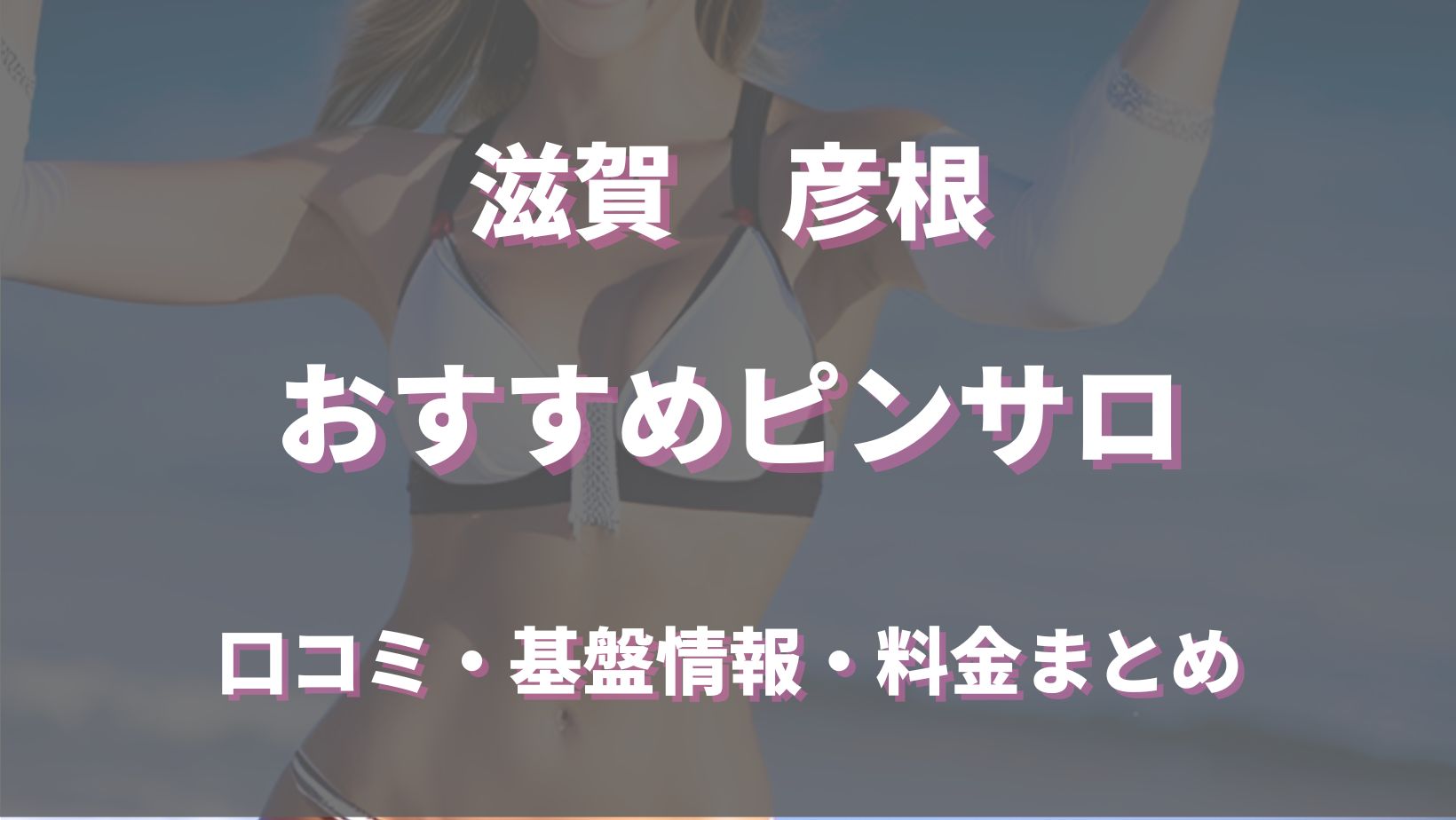 千葉市内・栄町の素人系ピンサロランキング｜駅ちか！人気ランキング