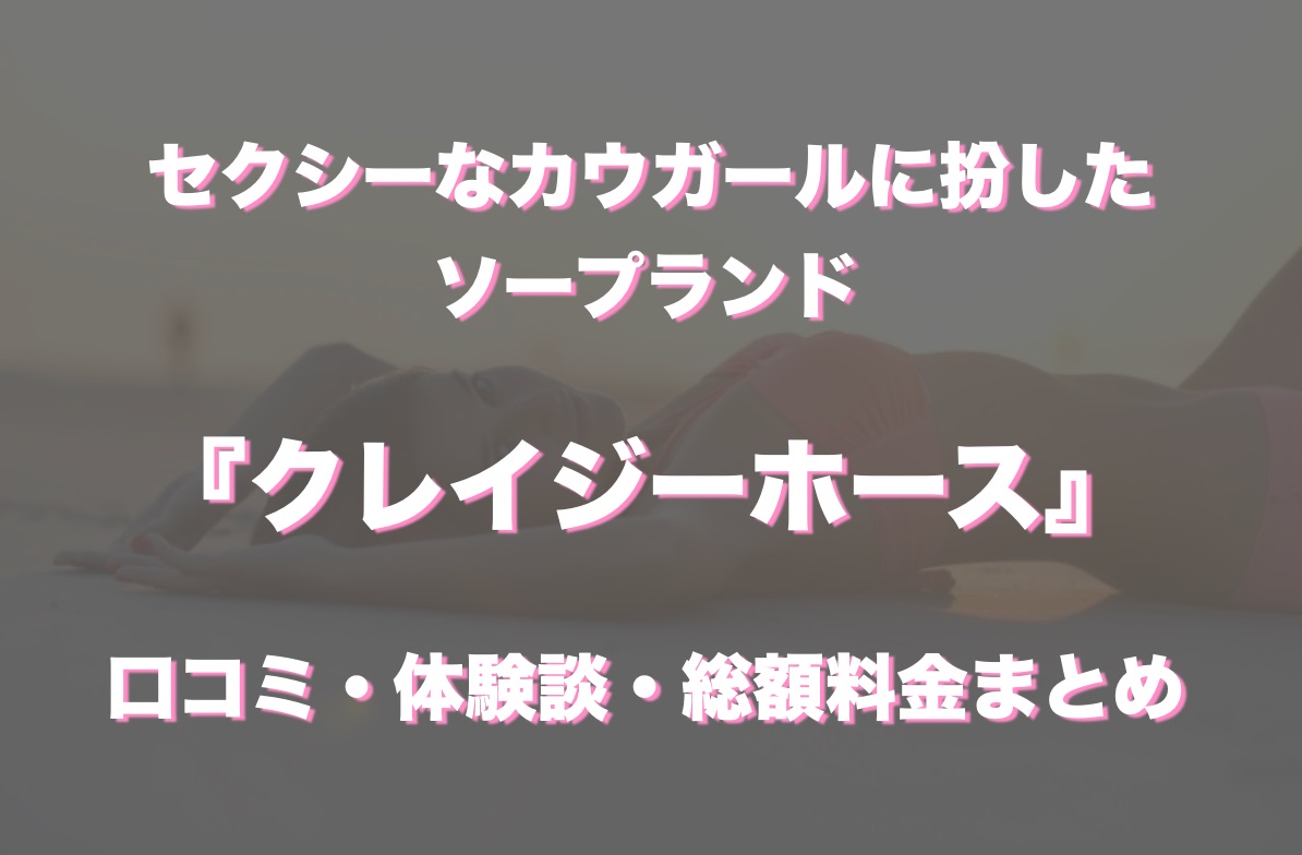 正真正銘のドスケベ！夜の姿はぱっくんちょ！ 谷　あすか(ソープランド蜜 人妻・美熟女専門店)｜風俗動画は風俗じゃぱん