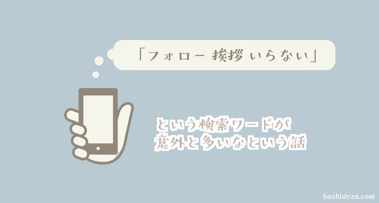 リプ」「ふぁぼ」「FF外」今さら聞けないSNS用語解説 - 【しむぐらし】格安SIMでちょっといい暮らし | BIGLOBEモバイル