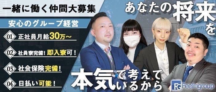 湘南台の送迎ドライバー風俗の内勤求人一覧（男性向け）｜口コミ風俗情報局