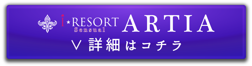 アイリゾート アルティア ラグジュアリー岐阜店 - 大人限定(岐阜県)への宿泊予約【Jcation】