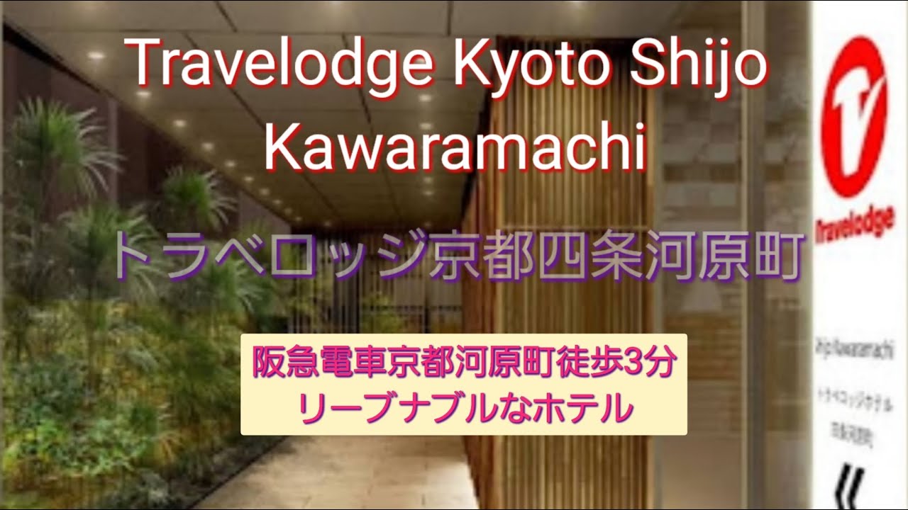 Travelodge Kyoto Shijo Kawaramachi has