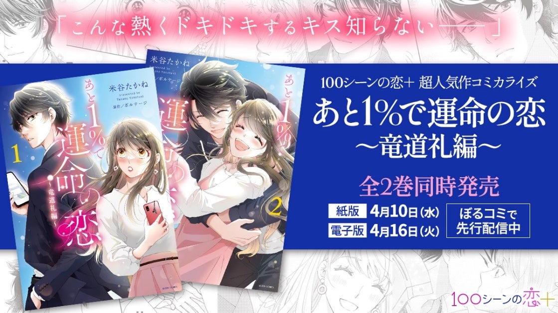 堺雅人さん推薦！ 牧水の恋愛の全貌に迫っ『牧水の恋』俵万智 | 文春文庫