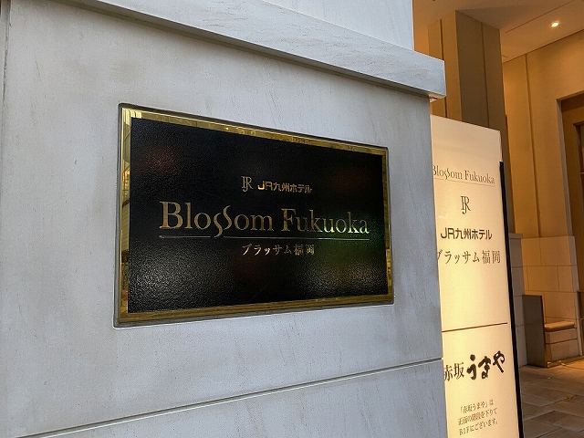 アパホテル新大阪駅前 / 5月26日新規オープン！開業記念プランは一泊なんと2400円ポッキリ！ | 食う、寝る、あるく