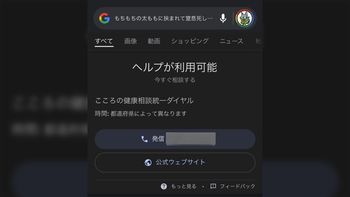 テレ朝POST » 「どんな性癖でも受け入れる」人気タレントが恋人に頼まれた“特殊な行為”。思わずググったのは「目