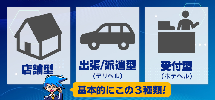 石川県の風俗ドライバー・デリヘル送迎求人・運転手バイト募集｜FENIX JOB