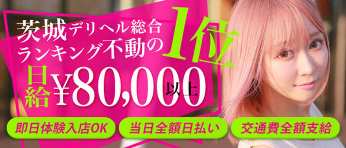 デリヘルの開業・営業許可】返金保証付で、しかも早くて安い！〈千葉県・茨城県・群馬県・埼玉県・栃木県〉 – 行政書士事務所ネクストライフ