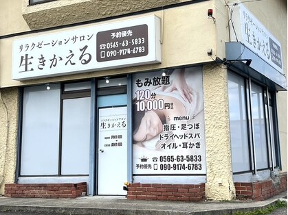 豊田市でのリラクゼーション・マッサージならヴィラ豊田丸山店