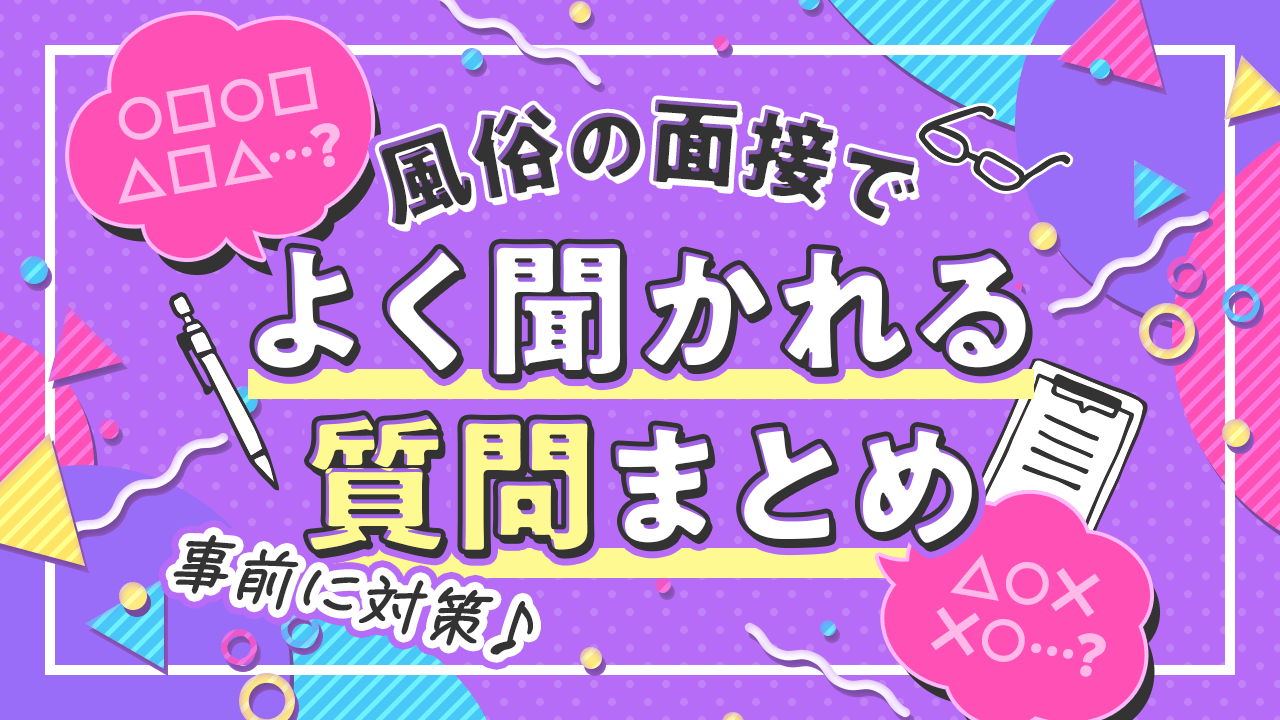 風俗】GW（ゴールデンウィーク）って稼げる？出勤したほうがいい？そのメリットを解説！ - バニラボ