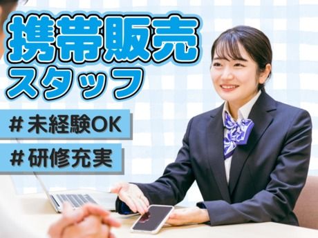 長野県松本市/日研トータルソーシング株式会社の求人情報｜求人・転職情報サイト【はたらいく】