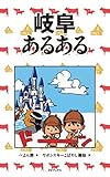 岐阜は巨乳？バストサイズNo.1 | 岐阜を熱くするイベント集団