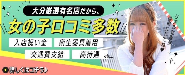 2024年新着】熊本の体験入店OKのメンズエステ求人情報 - エステラブワーク