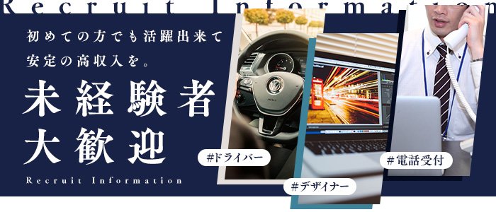 福井の出稼ぎ風俗求人・バイトなら「出稼ぎドットコム」