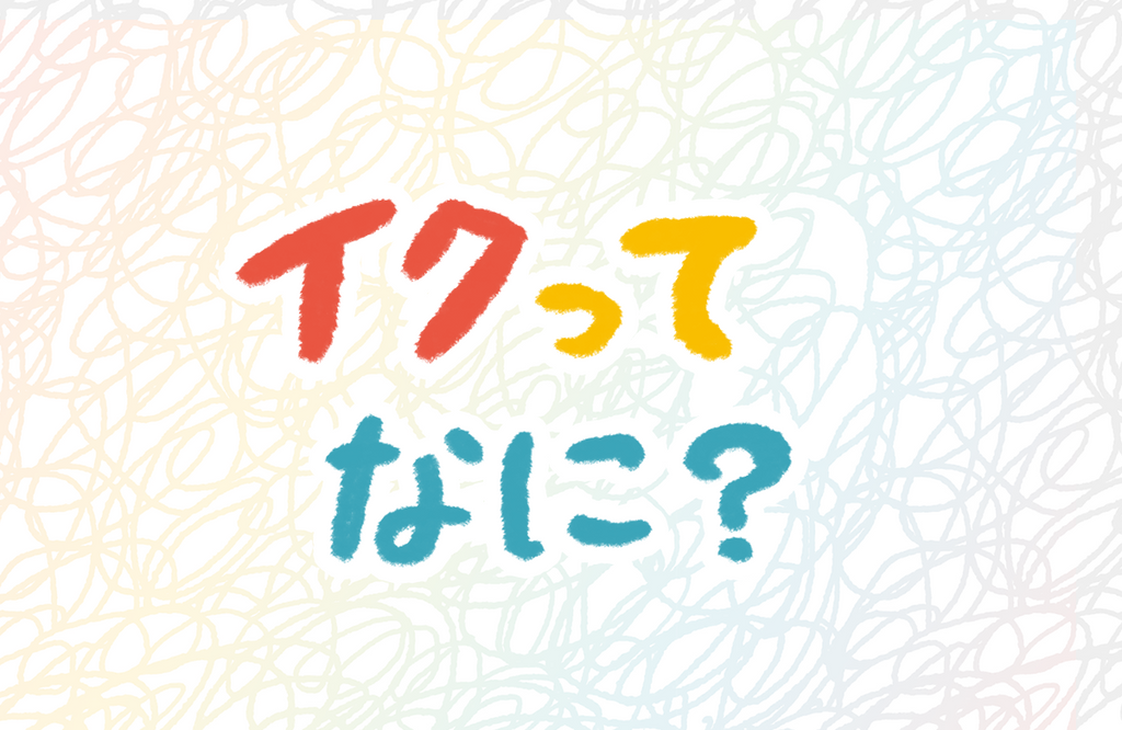 感覚年齢」で生きていこう！～女性は大人になるほど、感覚が若くなっていく～ | AKARI