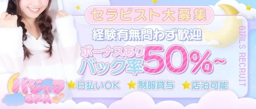 2024最新】豊田メンズエステおすすめランキング８選！人気店の口コミを比較！