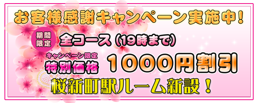 桜新町駅でフェイシャルエステが人気のエステサロン｜ホットペッパービューティー