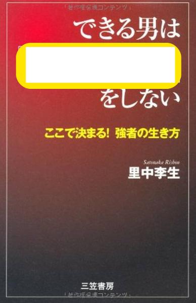 オナニーの時、ちんちんの皮はむいたほうがいい？ | セイシル