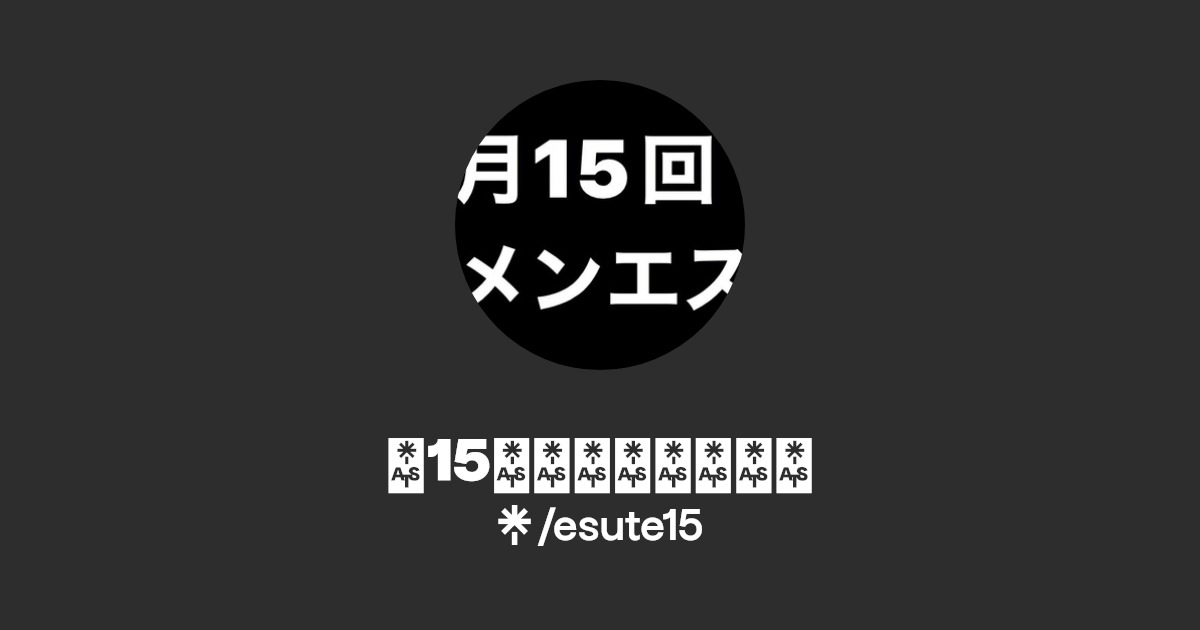 秋葉原のメンズエステおすすめ人気ランキング【最新版】徹底的な口コミ比較で選んだ優良店まとめ