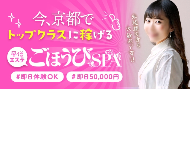 京都におけるデリヘルの開業届（許可）について│無店舗型性風俗特殊営業格安代行サポートあり ツナグ行政書士事務所