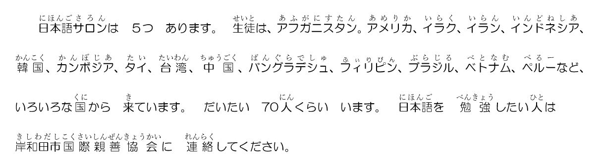 日本語教師 | 保育・教育 |